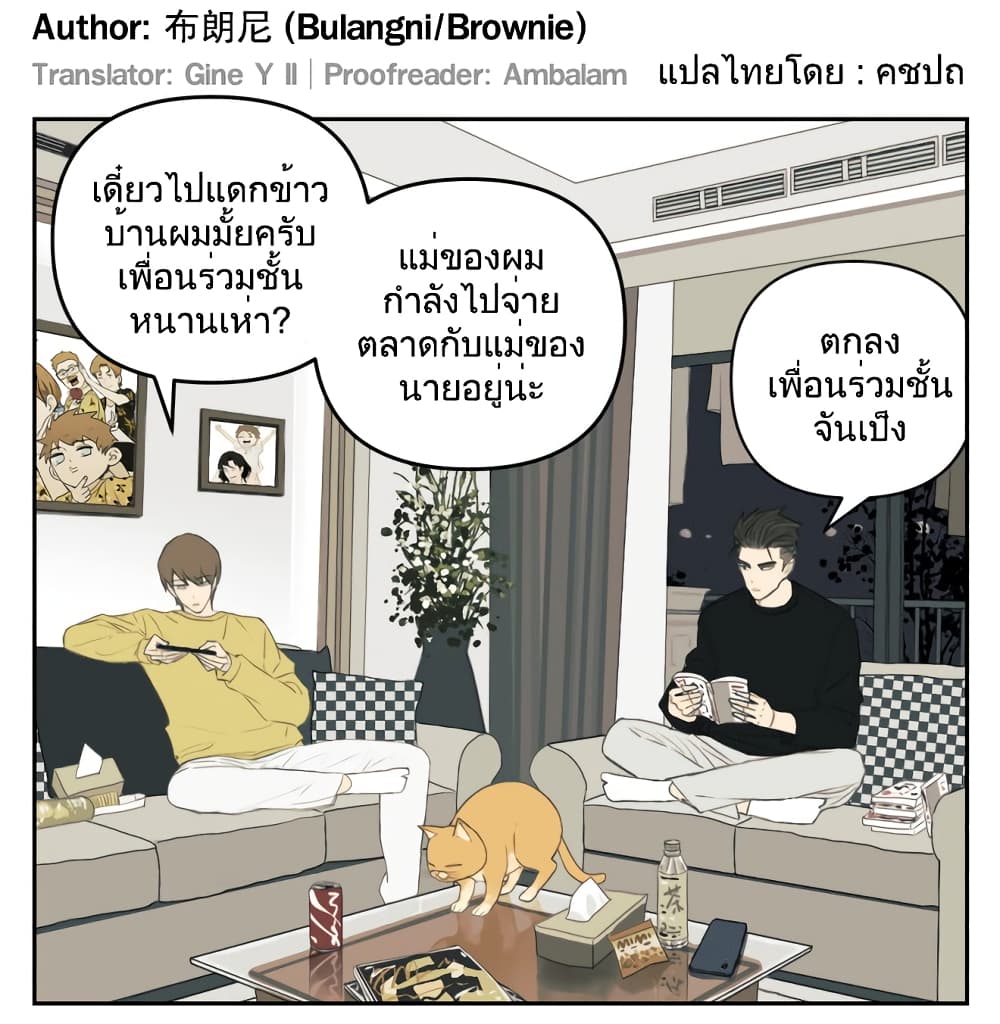 Nan Hao & Shang Feng ตอนที่ 101 (1)